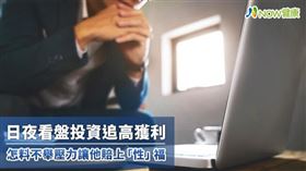 名家專用／NOW健康／楊永榮醫師指出，現代人晚睡，或是因工作需要日夜顛倒，長期易導致人體生理時鐘紊亂，內分泌失調，嚴重的話可能引發中風或是心臟疾病，兩者都會進一步影響性功能。(勿用)