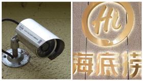 ▲海底撈,火鍋,監視器,餐廳，隱私權。（圖／翻攝自Pixabay、紅星新聞）