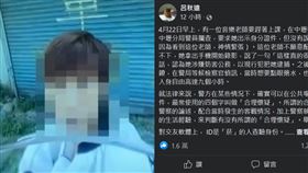 呂秋遠在臉書開嗆。（突／翻攝自呂秋遠臉書）