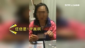 誆投資義大利油井　女遭詐2300萬
