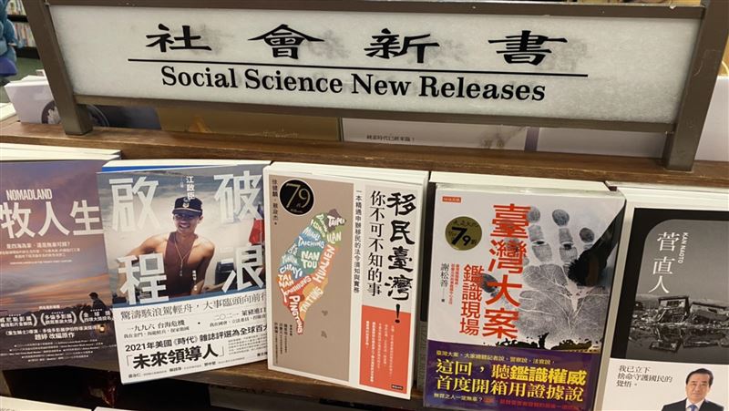 移民台灣夯　公務員出版工具書解疑惑