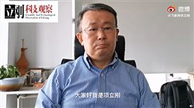 陸專家疾呼「制止台積電南京廠擴產」　台網笑翻：搞台獨？（圖／翻攝自飛象網項立剛微博）