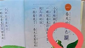 QRcode,課文,抄,作業,（圖／翻攝自《爆廢公社》）
