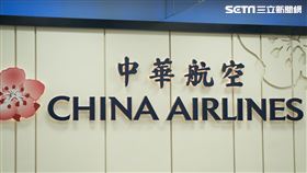 松山機場／松機／華航（記者陳弋攝影）