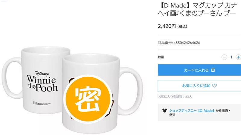 迪士尼賣哏圖商品　鄉民：辱華警報響