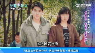 林右昌陽明山初戀記　這招追到小學妹