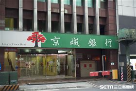 板橋府中京城銀行（記者陳弋攝影）