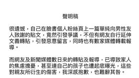 工具人,十三瑜,臉書,聲明（圖／翻攝自十三瑜臉書）