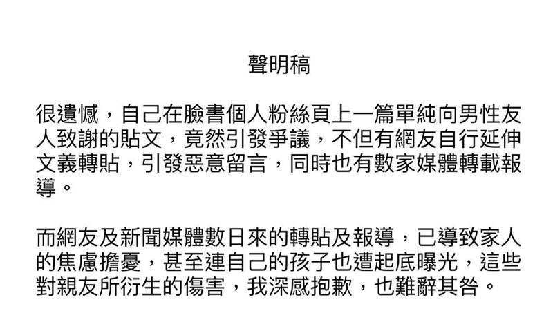 工具人之亂！人妻網紅：不排除提吿