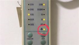 冷氣遙控器「樹木符號」狂閃燈！真實用途曝光網驚呼：原來