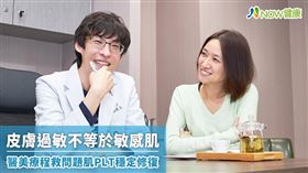 名家專用／NOW健康／陳建名醫師表示，有時天氣熱時也可能導致血管擴張，或產生過敏現象，很難明確定義是「過敏」還是「敏感」，因為有時外在與內在因素會同時並存。(勿用)