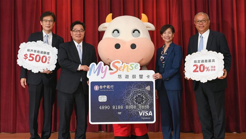 台中銀卡「御璽卡」提升數位消費體驗
