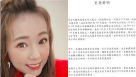 丫頭,詹子晴,手搖飲,下架,聲明稿（圖／翻攝自丫頭詹子晴臉書）