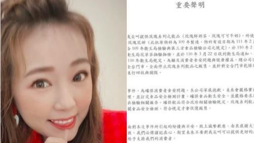 手搖飲出包！丫頭再發214字澄清
