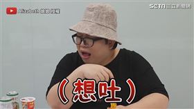 娘娘一吸完麵茶粉崩潰喊想回家。