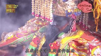 虎爺曾被祂救？還成為祂最忠實的坐騎