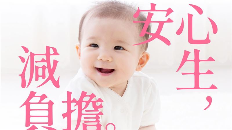 搶救生育率　蘇揆做出這些具體承諾