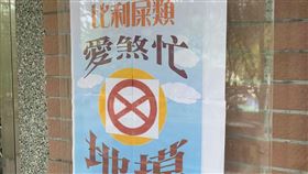 國小標語「寫中文」卻沒人懂（圖／翻攝自路上觀察學院臉書）