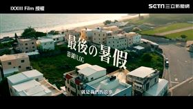 ▲▼。（圖／IXXIII Film 授權）