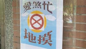 內灣國小,客家話,公告（圖／翻攝自臉書《路上觀察學院》）