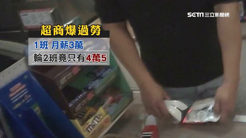 萊爾富被控血汗超商，店員日工時16小時月薪4.5萬。(資料照)