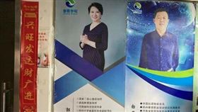 ▲郭萍校長一篇論文因為一篇論文身陷輿論漩渦。（圖／翻攝自微信）