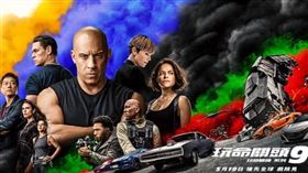 《玩命關頭9》因疫情延期。（圖／翻攝自玩命關頭電影粉絲專屬頁面）