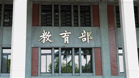 教育部(記者陳弋攝影)