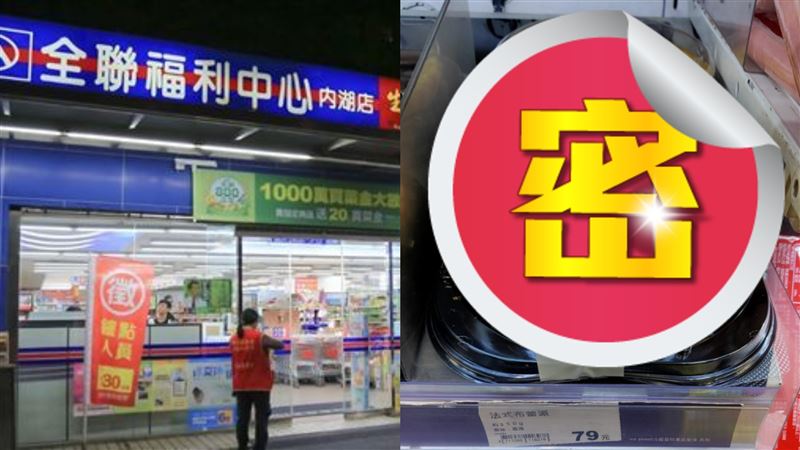 全聯買1甜點怕踩雷！網驚：是常勝軍