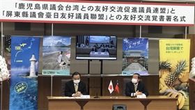 屏東與鹿兒島議員簽合作備忘錄　交流文教藝術屏東縣議會台日友好議員聯盟、日本鹿兒島縣議會與台灣友好交流促進議員連盟27日以視訊方式簽合作備忘錄，鹿兒島縣議員鶴丸明人（左）與駐日代表謝長廷（右）在鹿兒島縣出席儀式見證。中央社記者楊明珠鹿兒島攝　110年4月27日
