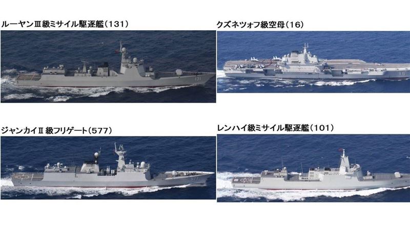 遼寧號逼近日本　6艦1機高清圖曝光