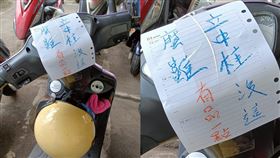 中側柱之戰！男停機車立側柱被譙「有品一點」　網戰翻 「路上觀察學院」臉書社團