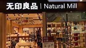 中國山寨無印良品　圖／翻攝自微博