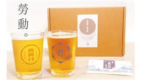 新北市建材工會準備最潮工地用品－「藍領143玻璃潮杯」（圖／翻攝自新北市建材工會粉專）