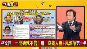 松山分局出包　柯文哲看戲 王世堅怒批：兼差市長？