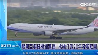 桃機園區綱要計畫說明會凝聚發展共識