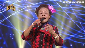 90歲阿嬤勇敢追夢　詹雅雯讚歌聲好