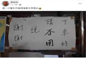 公車,司機（圖／翻攝自路上觀察學院臉書）