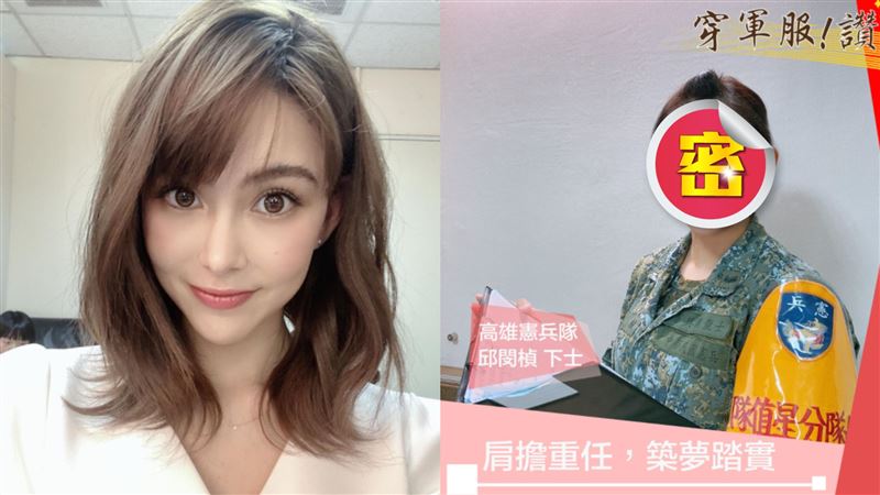 國軍再添1正妹！激似天王嫂「昆凌」