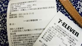 熱炒,捐款,七美,付錢(翻攝自 爆廢公社)