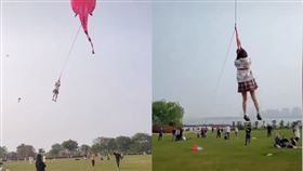 短裙妹「雙手纏線」！被巨型風箏扯上天　12秒恐怖影片曝▲。（圖／翻攝自頭條新聞微博）