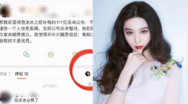 公開7百人補稅5百億名單　范爺按讚