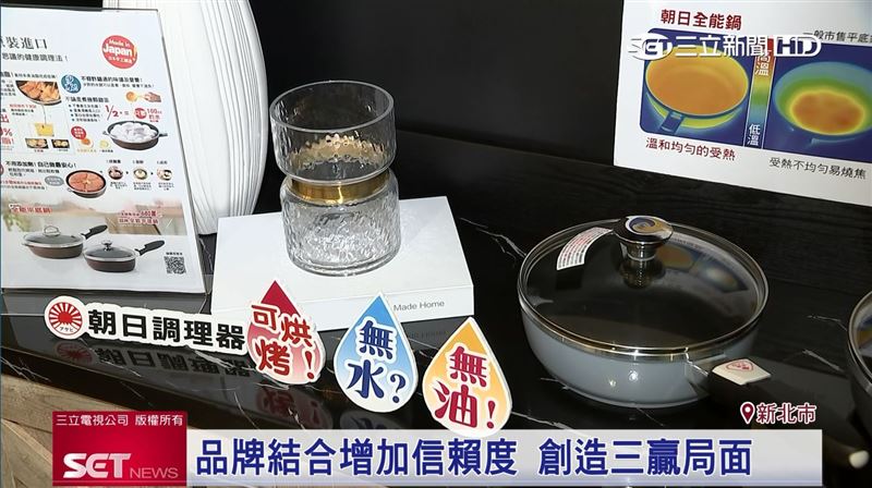 創顧客體驗！日鍋具朝日調理器拚買氣