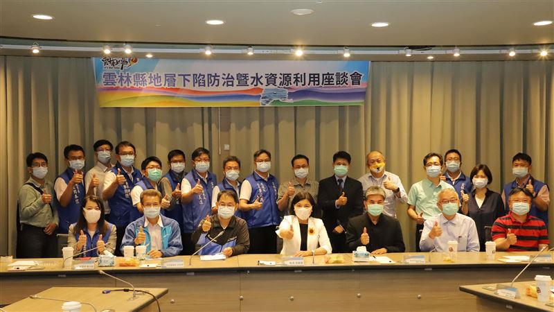 防治地層下陷　雲林邀專家集思廣益