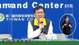 指揮中心發言人莊人祥（2021/04/30）指揮中心YT