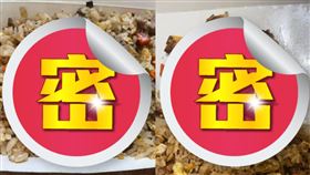 炒飯,燒焦,主婦,爆怨2公社。（圖／翻攝自爆怨2公社）