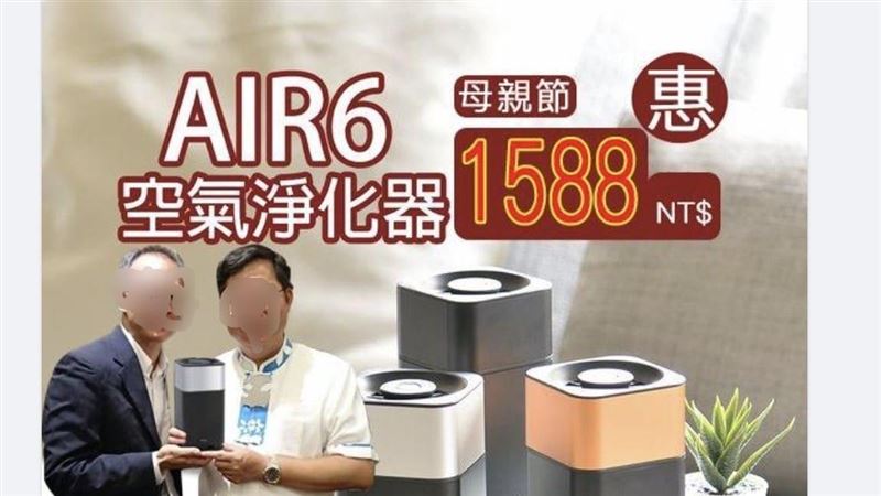 獨家／先別取貨！MIT淨化器遭盜用