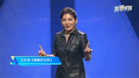 王彩樺、吳亦帆。東森提供