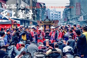 ▲二代媽祖鑾轎最後身影。（圖／翻攝北港朝天宮臉書）