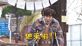 李光洙,Running Man,RM,Sweet Home,李陣郁,李施昤,宋江,李到晛,宋智孝。（中天提供